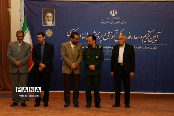 آیین تکریم و معارفه مدیرکل آموزش و پرورش استان مرکزی