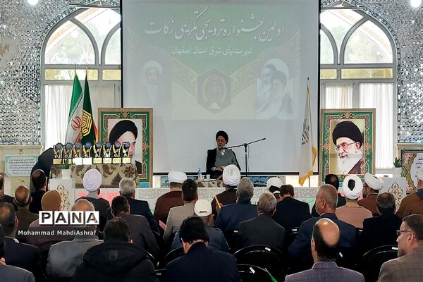 اولین جشنواره زکات شهرستان‌های شرق استان اصفهان در نایین