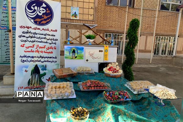 سه‌شنبه‌های مهدوی با امام زمان (ع)  در مدارس شیراز