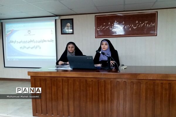نشست معاونان و رابطان پرورشی مدارس استثنایی شهر تهران
