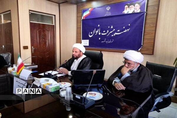 جلسه‌ ستاد شئون فرهنگی بانوان شهرستان فریدونشهر