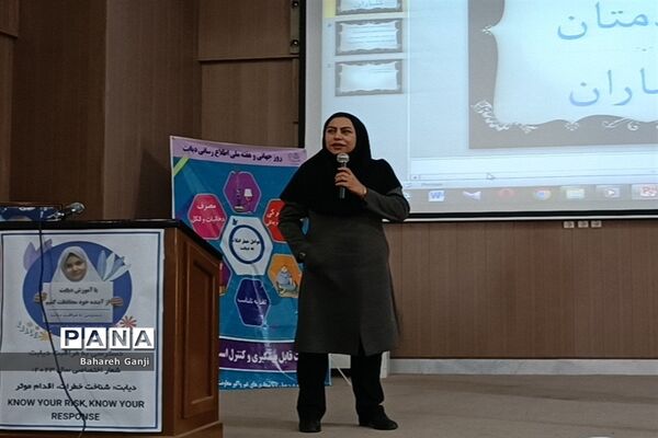 برگزاری همایش هفته دیابت در نیشابور