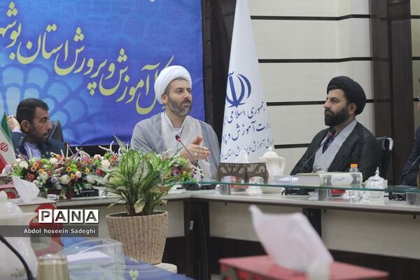 جلسه شورای امربه معروف و نهی از منکر اداره‌کل آموزش و پرورش استان بوشهر