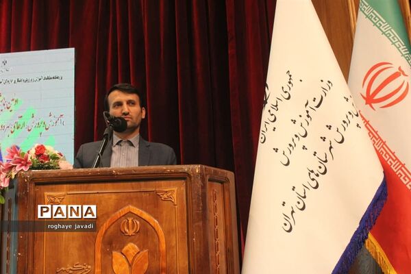 اختتامیه اولین همایش ملی آموزش و پرورش، ارتقای بهره‌وری، چالش‌ها، راهبردها و راهکارها