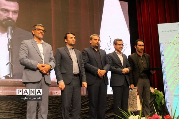 اختتامیه اولین همایش ملی آموزش و پرورش، ارتقای بهره‌وری، چالش‌ها، راهبردها و راهکارها