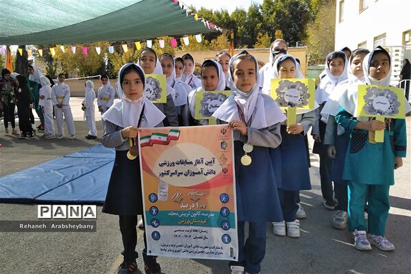 افتتاحیه المپیاد ورزشی درون‌ مدرسه‌ای در مدارس شهرستان آباده
