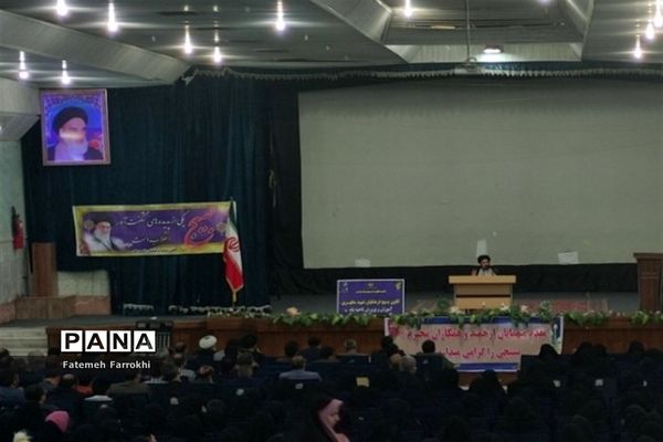 گردهمایی فرهنگیان بسیجی ناحیه یک با سخنرانی حجت الاسلام محمد حسین راجی