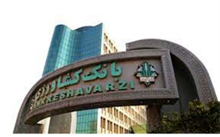 پرداخت تسهیلات مشاغل توسط بانک کشاورزی/فیلم