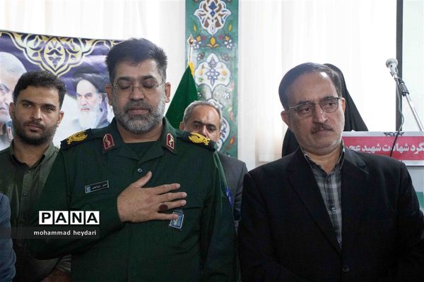 اختتامیه طرح شهید عجمیان