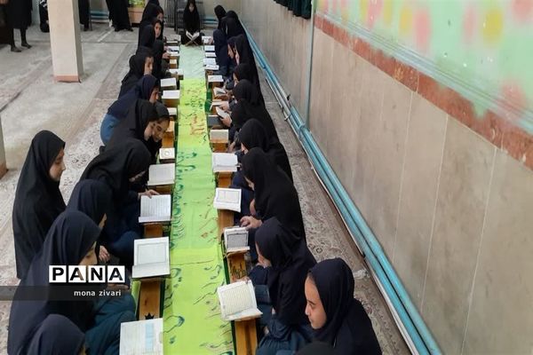 استعداد یابی قرآنی در ناحیه یک بهارستان