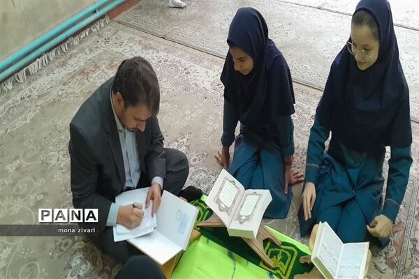 استعداد یابی قرآنی در ناحیه یک بهارستان