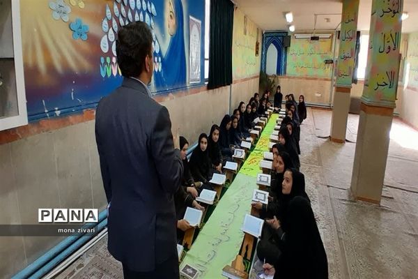 استعداد یابی قرآنی در ناحیه یک بهارستان