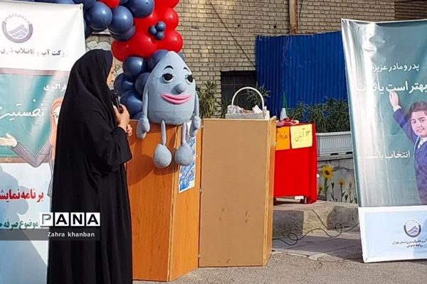 جشن «آب بهتر است یا ثروت؟» در دبستان دخترانه سما۲ رودهن
