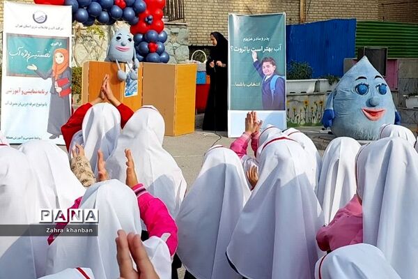 جشن «آب بهتر است یا ثروت؟» در دبستان دخترانه سما۲ رودهن