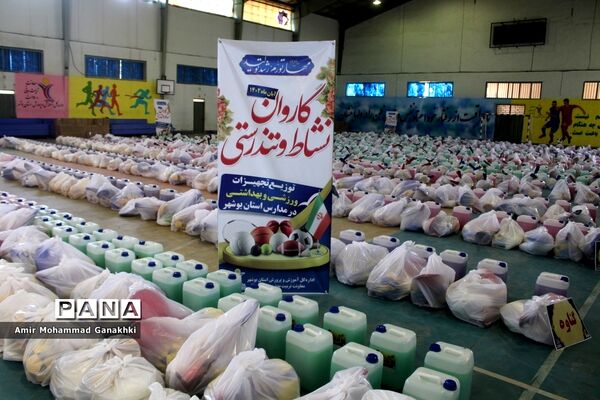 کاروان نشاط و تندرستی آموزش و پرورش استان بوشهر