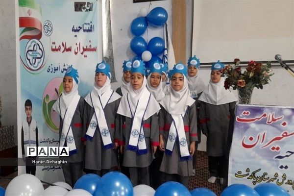 هشتمین افتتاحیه سفیران سلامت در پاکدشت