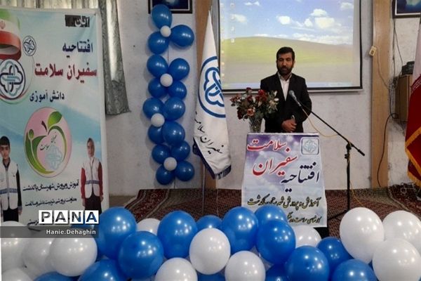 هشتمین افتتاحیه سفیران سلامت در پاکدشت