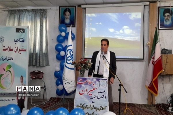 هشتمین افتتاحیه سفیران سلامت در پاکدشت
