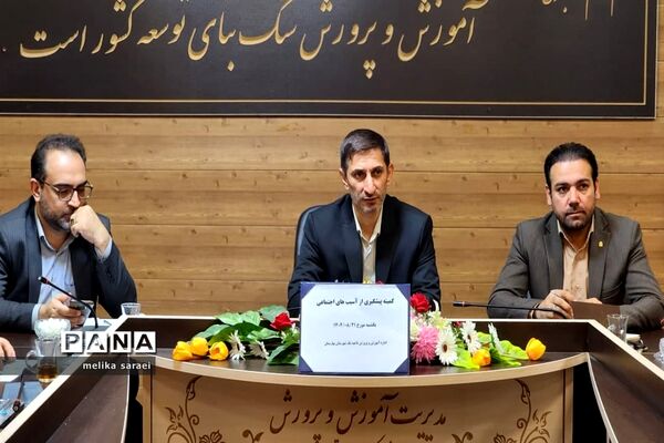 کمیته فوریت‌های روانی- اجتماعی ناحیه یک بهارستان