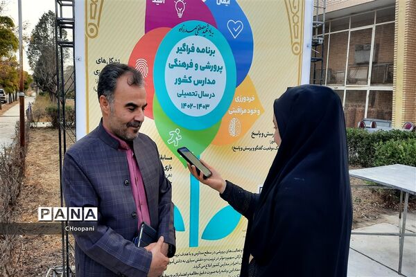نخستین گردهمایی تعیین و  تبیین اهداف برنامه فراگیر پرورشی