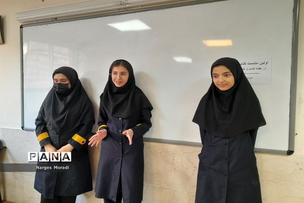 اولین نشست کتاب‌خوانی در دبیرستان استعداد درخشان شهدای مدافع حرم ملارد