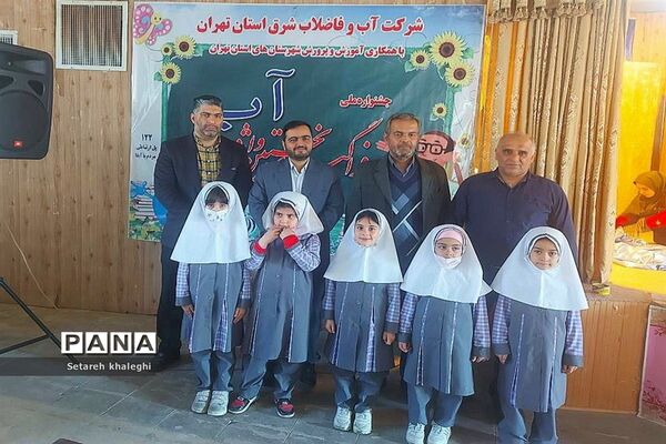 فراگیری نخستین واژه آب در دماوند