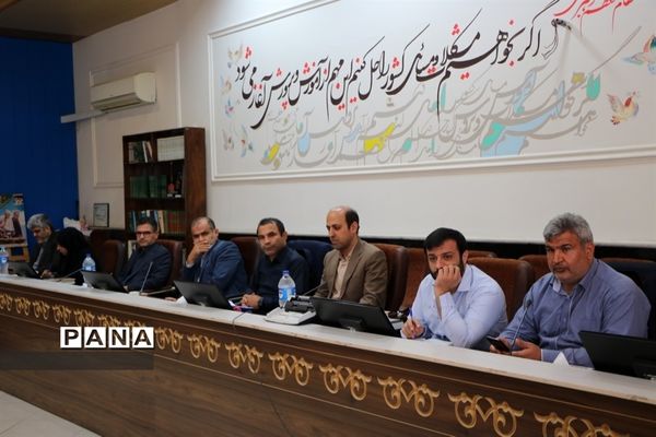 شورای معاونان اداره‌‌کل آموزش و پرورش مازندران