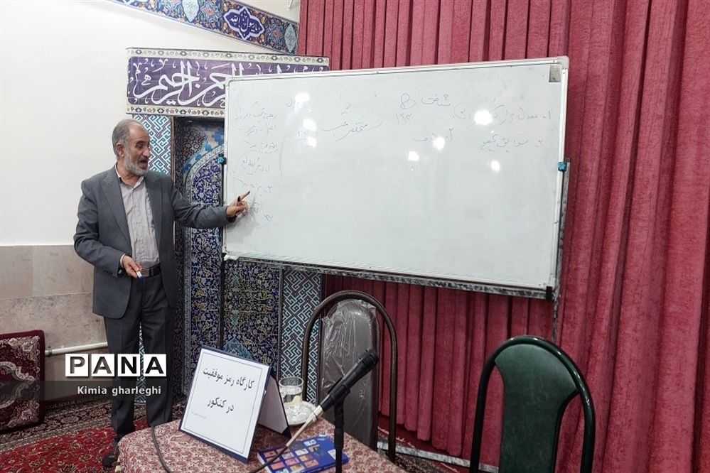 برگزاری کارگاه مشاوره «رمز موفقیت در کنکور» در دبیرستان نمونه ارشاد