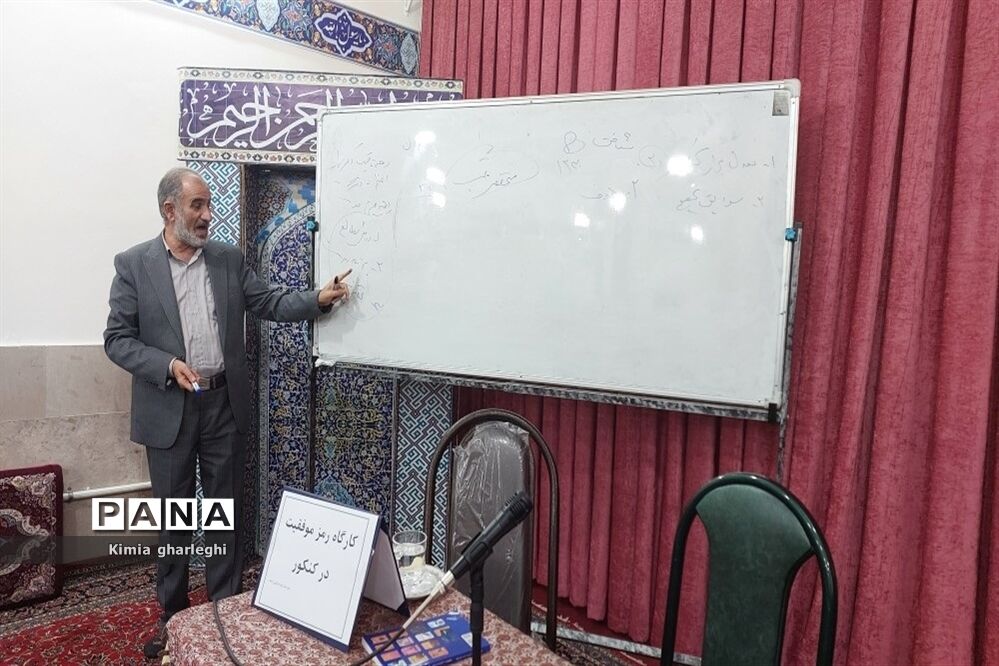 برگزاری کارگاه مشاوره «رمز موفقیت در کنکور» در دبیرستان نمونه ارشاد