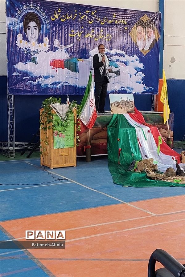 آئین یادواره شهدای دانش‌آموز خراسان شمالی