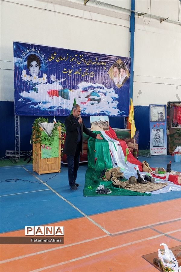 آئین یادواره شهدای دانش‌آموز خراسان شمالی