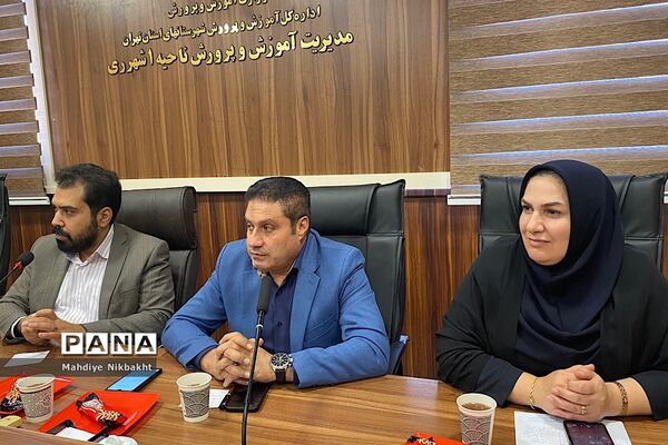 جلسه تخصصی مراقبین سلامت مدارس در اداره آموزش و پرورش ناحیه یک شهرری