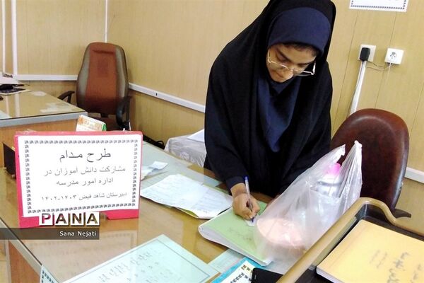 اجرای طرح مدام در دبیرستان شاهد فیض ناحیه 3