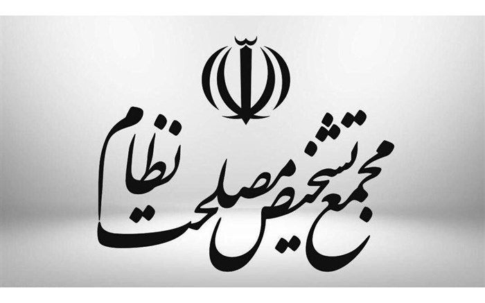پایان بررسی طرح الزام ثبت رسمی معاملات در مجمع تشخیص مصلحت