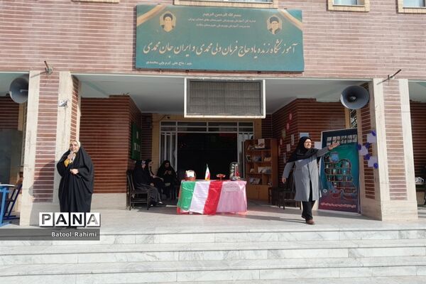 برگزاری مراسم گرامیداشت هفته کتاب و کتابخوانی در دبستان ایران جان‌محمدی صفادشت