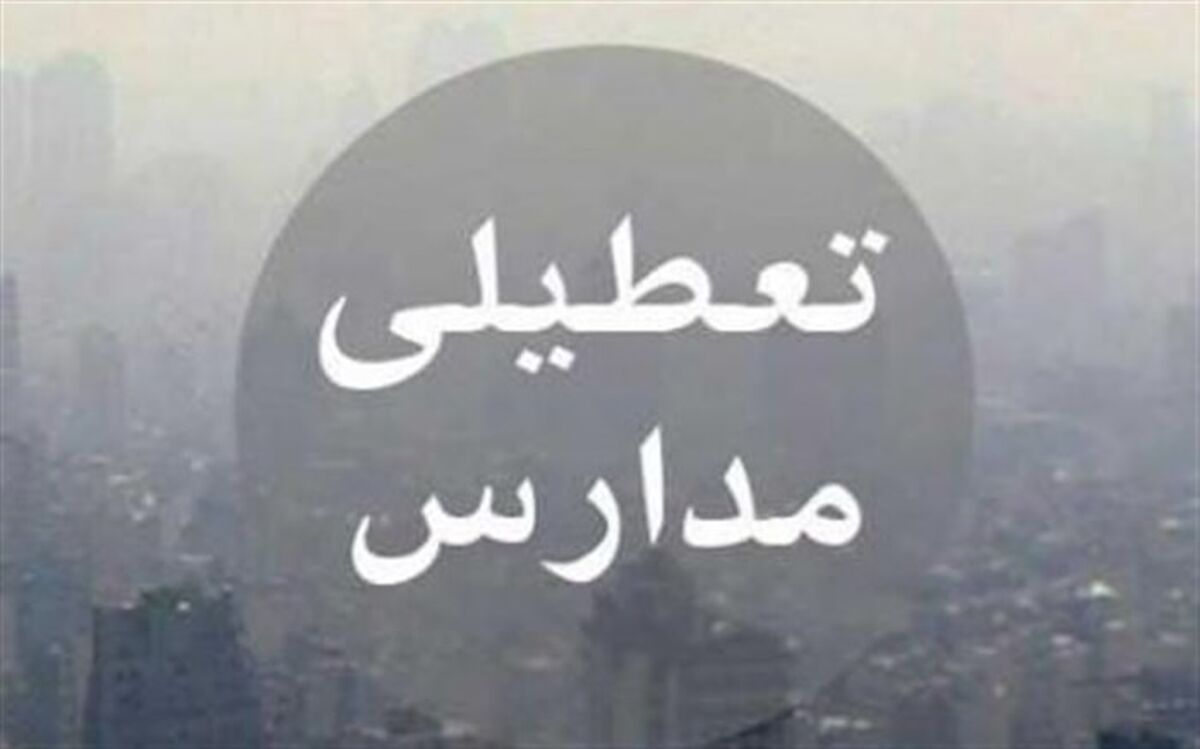 کلاس درس مدارس برخی شهرهای خوزستان امروز در شاد برگزار می‌شود