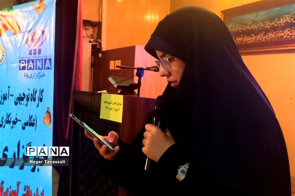 کارگاه تخصصی عکاسی ویژه خبرنگاران پانا ناحیه چهار