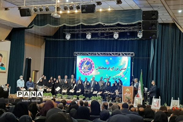 جشن بزرگ فرهیختگان ناحیه 3 شیراز