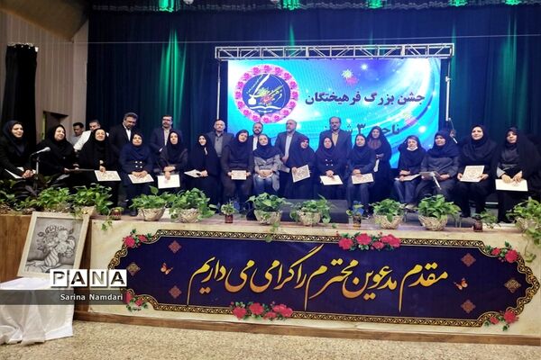 جشن بزرگ فرهیختگان ناحیه 3 شیراز