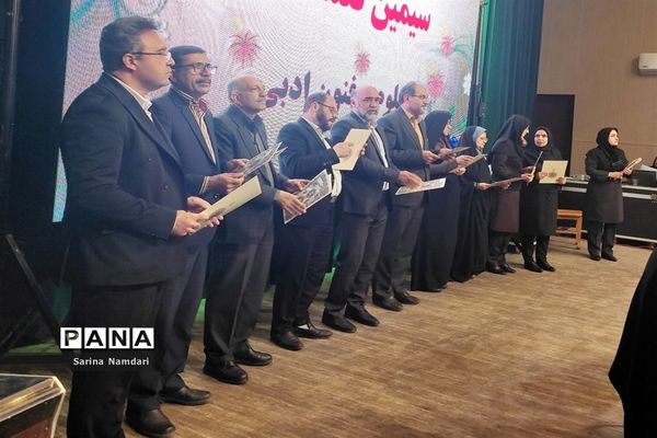 جشن بزرگ فرهیختگان ناحیه 3 شیراز