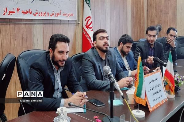 نشست هم اندیشی مسئولان سازمان دانش‌آموزی استان فارس
