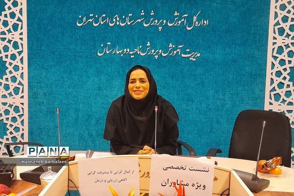 برگزاری کارگاه کمال‌گرایی با شعار از کمال‌گرایی تا پیشرفت‌گرایی ویژه مشاوران بهارستان دو