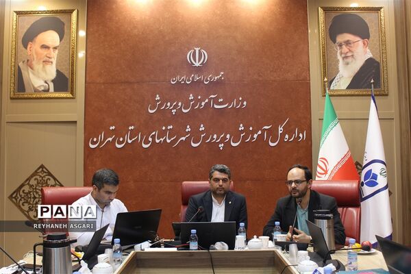 گردهمایی معاونین پرورشی و تربیت‌بدنی مناطق ۲۱ گانه اداره کل آموزش و پرورش شهرستان‌های استان تهران