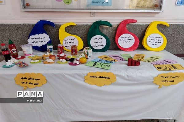 برگزاری برنامه های ویژه هفته پیشگیری از دیابت در مدارس شهرستان بهبهان