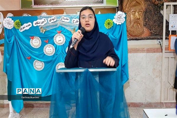 افتتاحیه طرح مصباح‌الهدی در مدارس شهرستان فیروزکوه