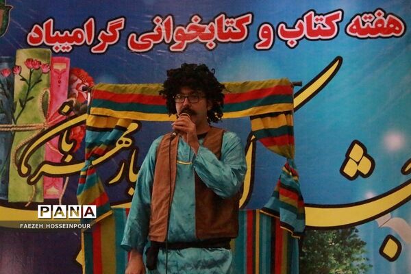 جشن کتاب در بهارستان‌2