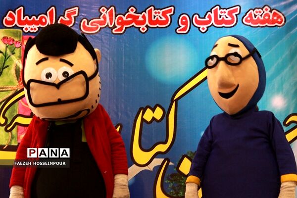 جشن کتاب در بهارستان‌2