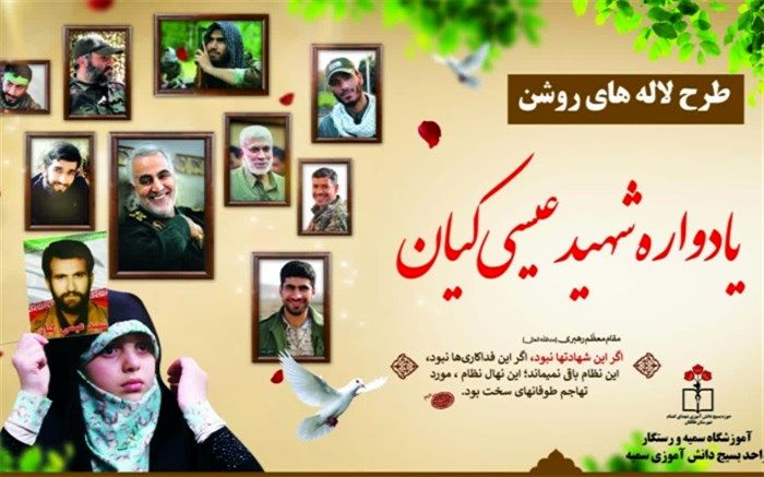 برگزاری یادواره شهدا دردبیرستان‌های شهرستان طالقان