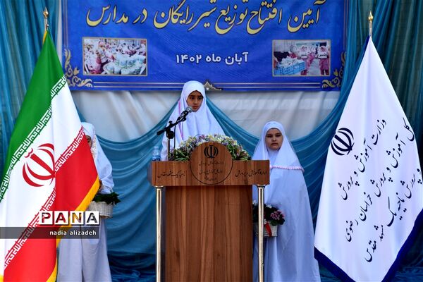 آیین توزیع شیر رایگان در مدارس خراسان رضوی