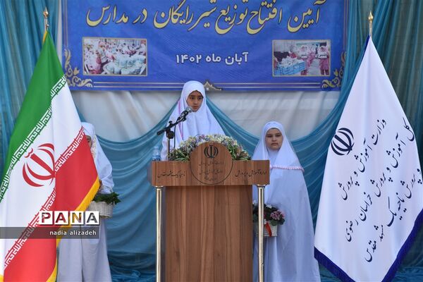 آیین توزیع شیر رایگان در مدارس خراسان رضوی